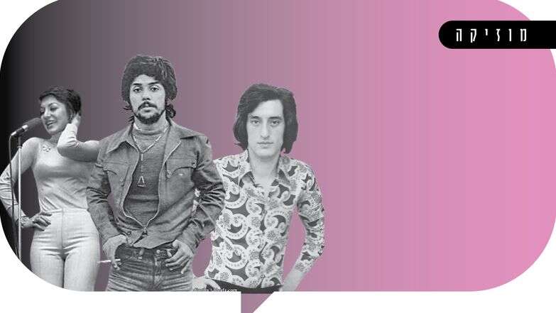 שיר געגוע | צילום מסך