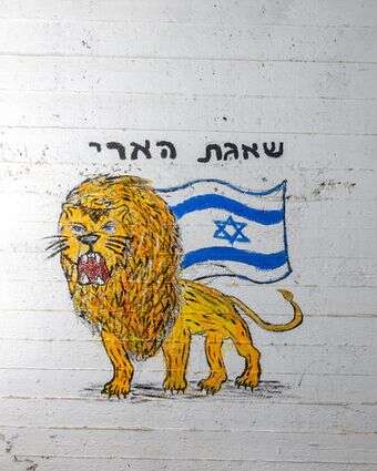 ציור "שאגת הארי" במקלט בפתח תקווה | חיים גולדברג, פלאש 90