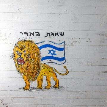 ציור "שאגת הארי" במקלט בפתח תקווה | חיים גולדברג, פלאש 90