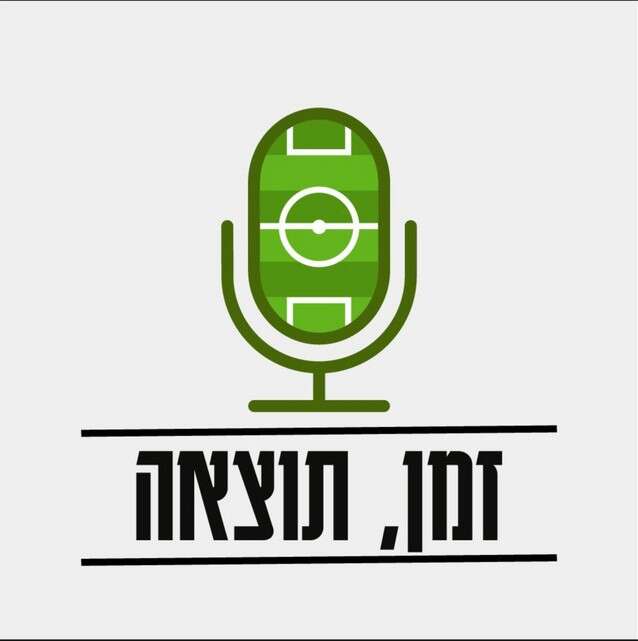 זמן, תוצאה | ללא