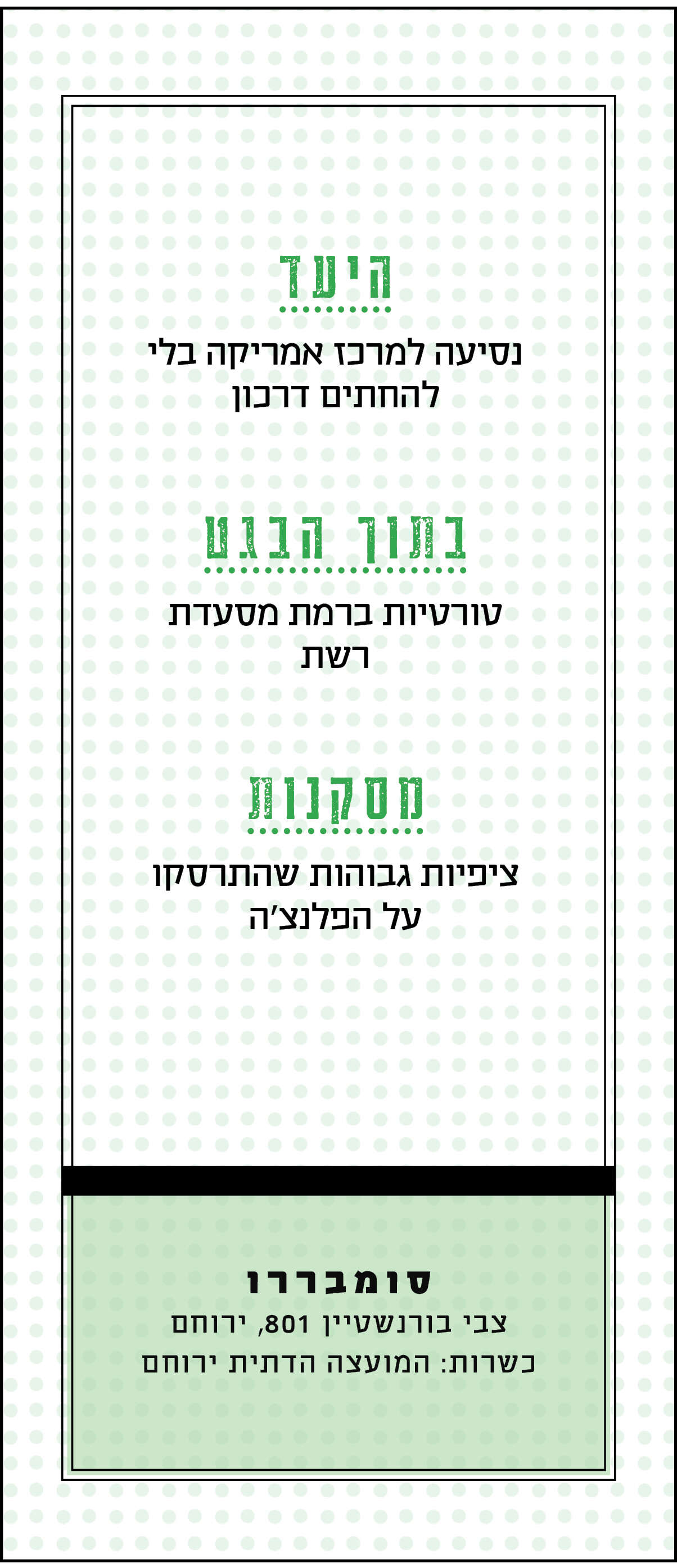 סטודיו מקור ראשון