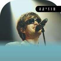 הכול ג'ו | AFP