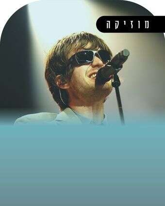 הכול ג'ו | AFP