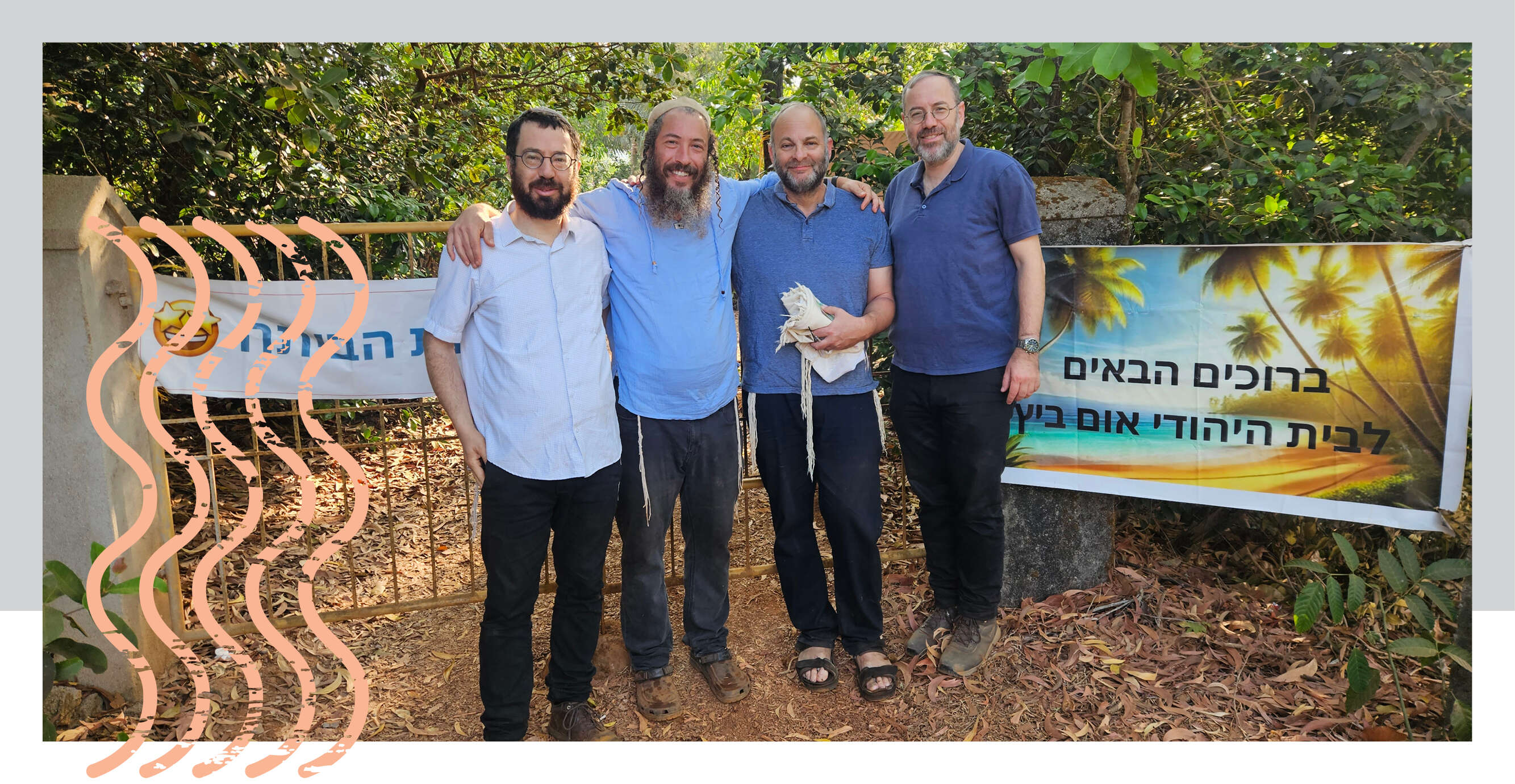 בכניסה לבית היהודי באום–ביץ', עם הרב אייל שטרנליב | ללא