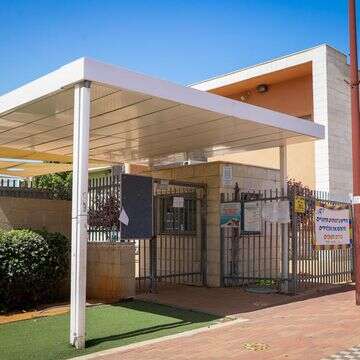 בית ספר סגור | יוסי אלוני, פלאש 90