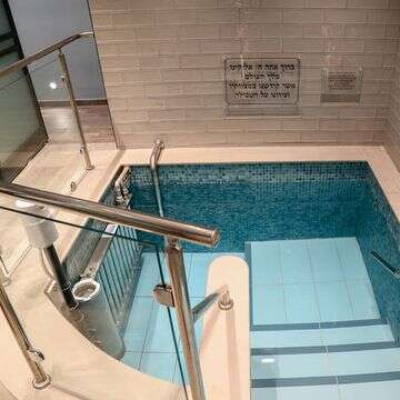 מקווה באפרת | גרשון אלינסון/פלאש90