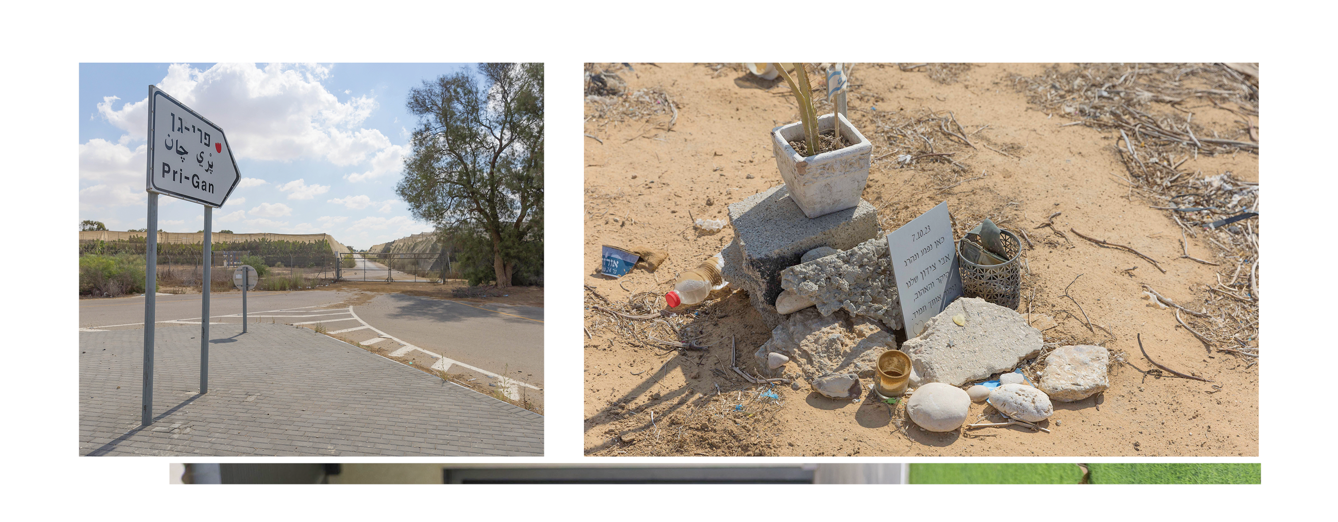 מקום נפילתו של רפ"ק אבי צידון, בשבילי המושב | כביש הכניסה למושב פרי־גן | לירון מולדובן