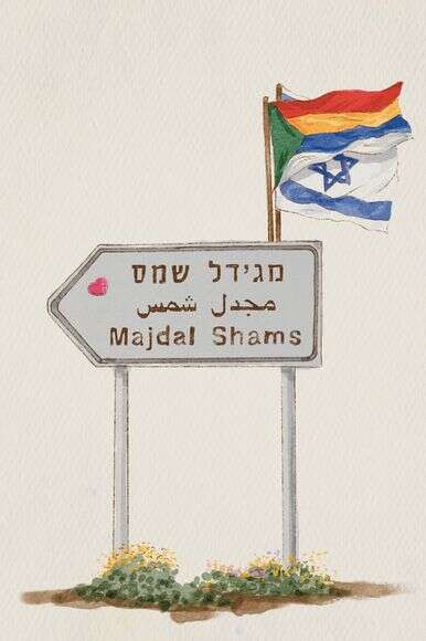 איור: תשורה לוי איור: תשורה לוי