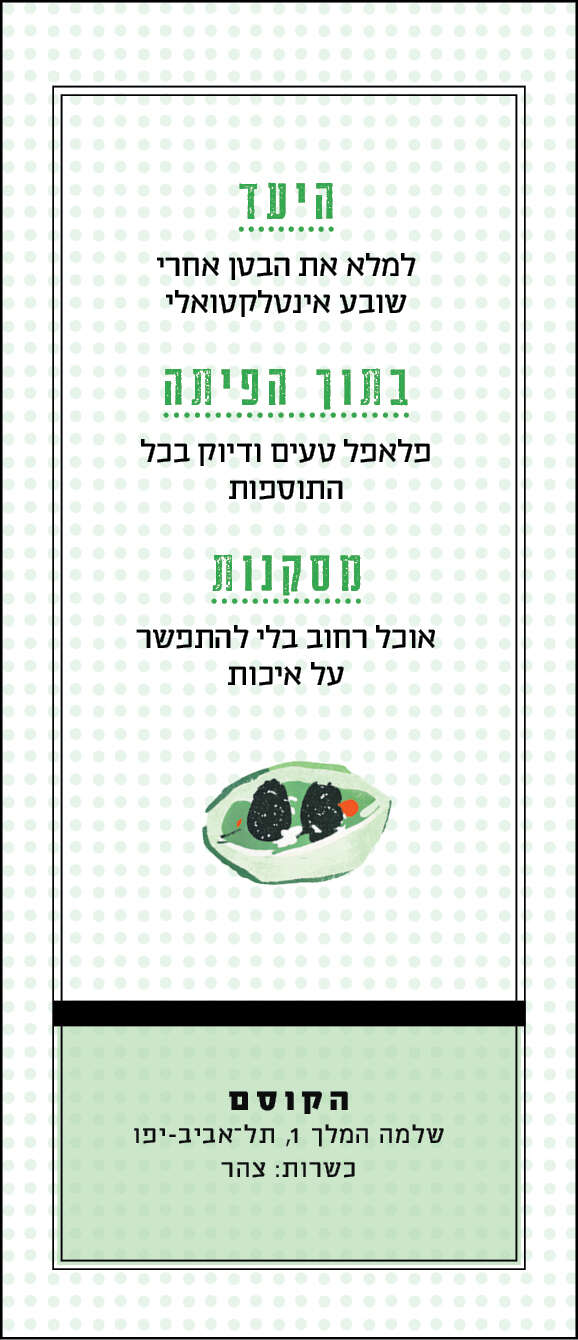 סטודיו מקור ראשון