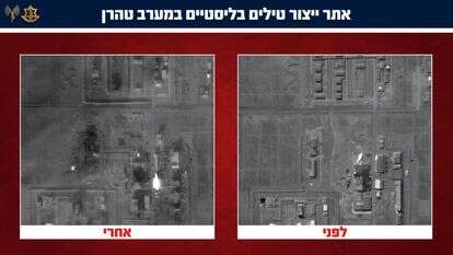 תיעוד של יחידה 9900 אודות אתר ייצור טילים בליסטיים שהותקף על ידי צה"ל במהלך מבצע 'שאגת הארי' | דובר צה"ל