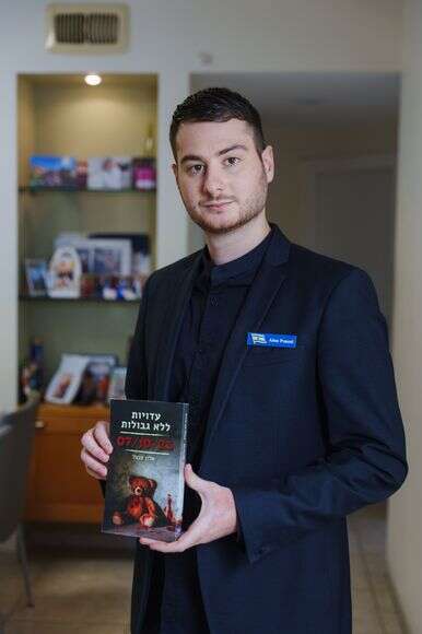 אלון פנצל | אנצ׳ו גוש-ג׳יני