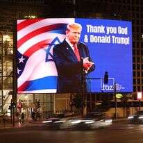 שלטי תמיכה בטראמפ מתחת למגדלי עזריאלי בת"א | AFP