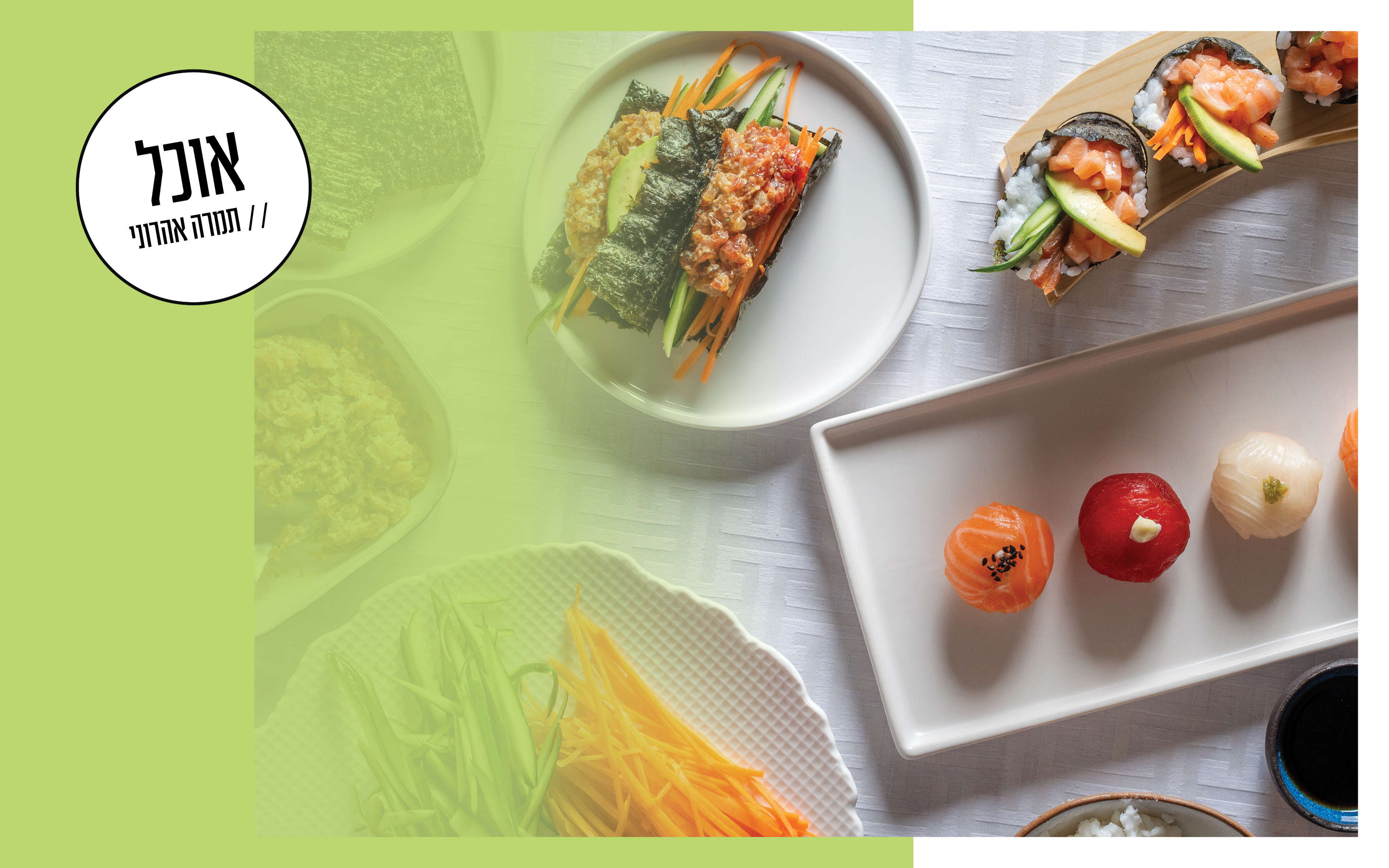 אצה רצה | גיא אשכנזי, Karela Agency