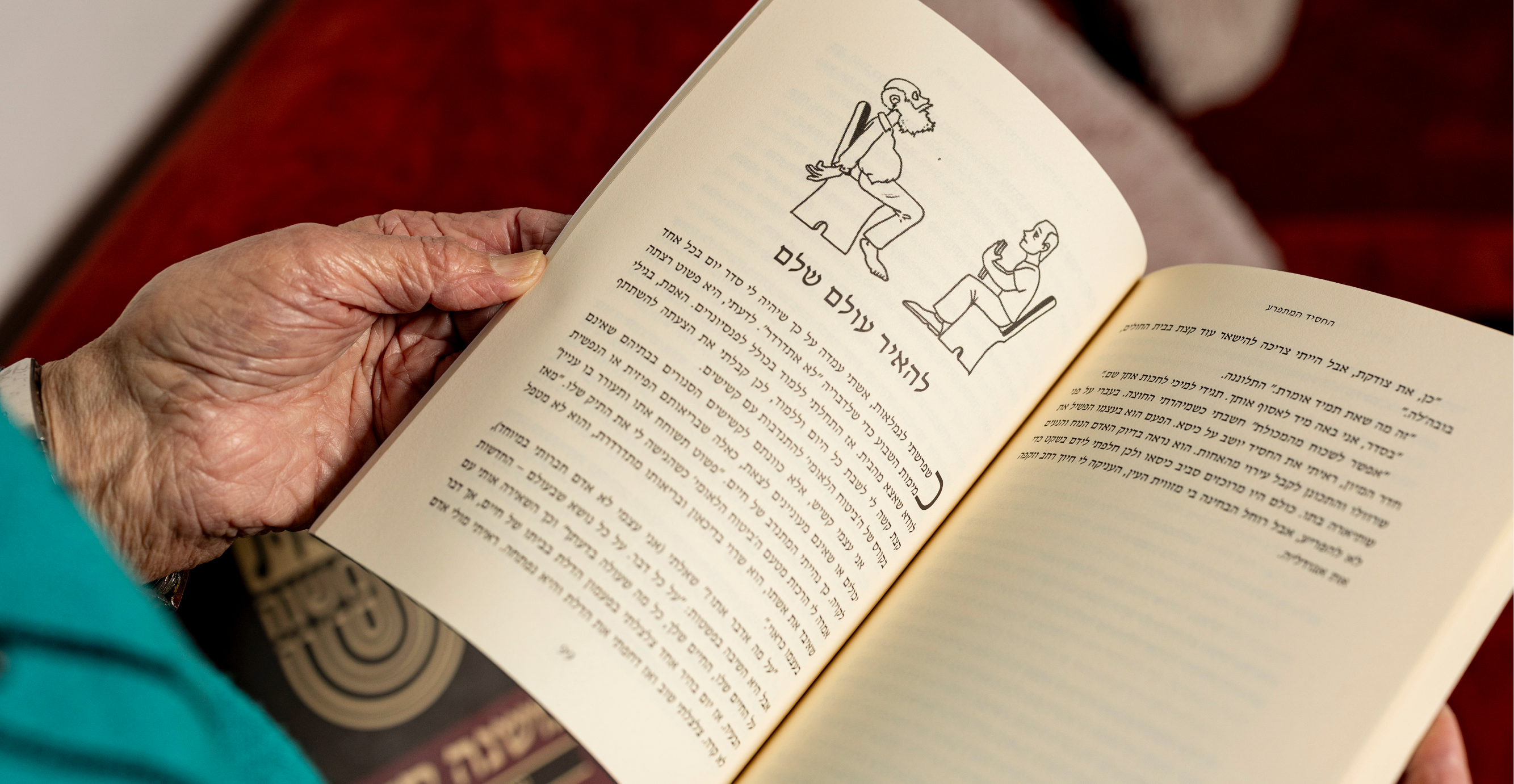 ברוך כישרונות. רס"ר במיל' איל מאיר ברקוביץ ז"ל ואיוריו בספרה של סבתו | נעמה שטרן