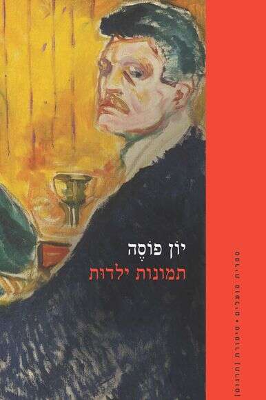 תמונות ילדות