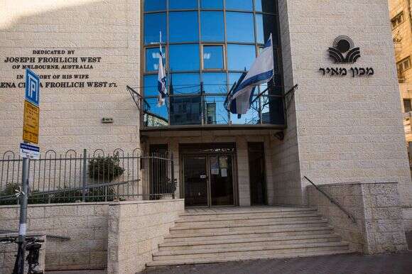 ישיבת מכון מאיר | אריק סולטן