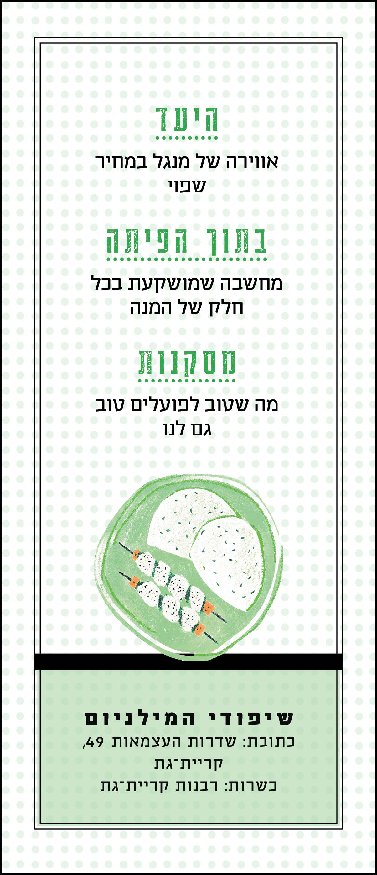 סטודיו מקור ראשון