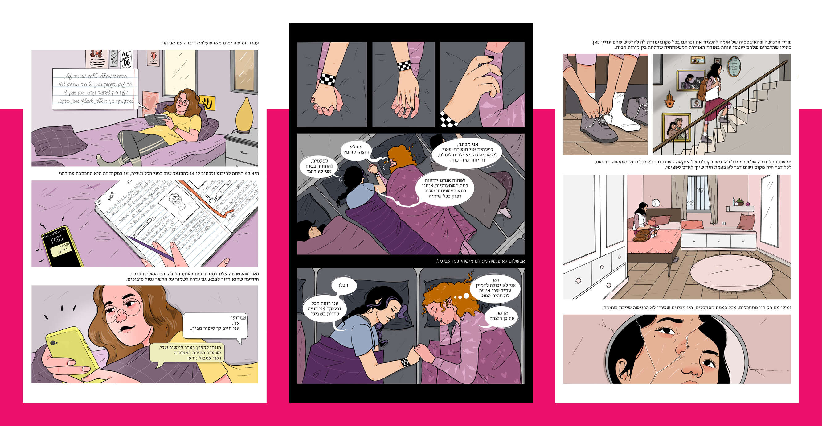 איורים מתוך דרמה קווינס | איור: טוהר שרמן–פרידמן