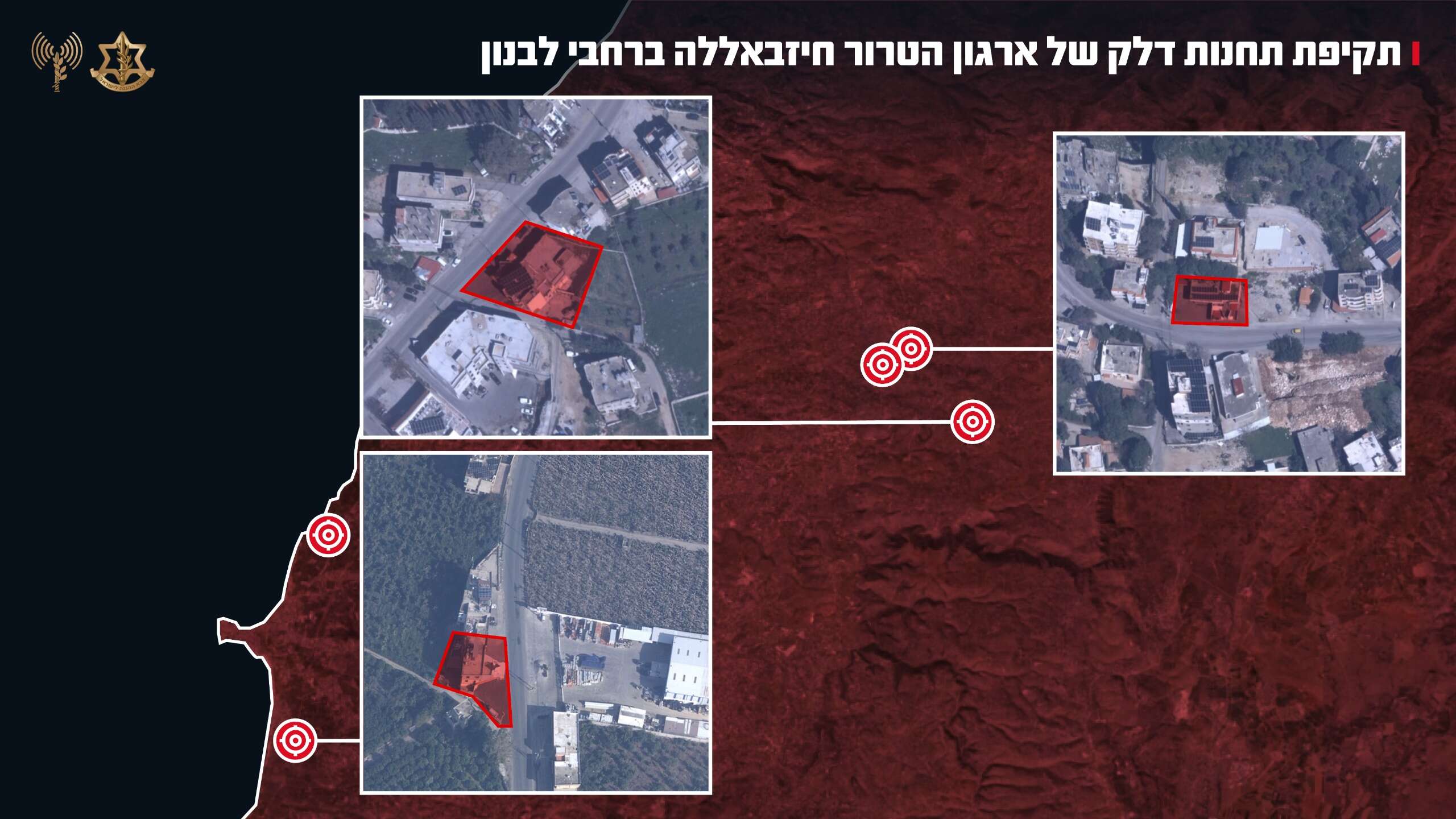תחנות הדלק שחיל האוויר הפציץ בלבנון | דובר צה"ל