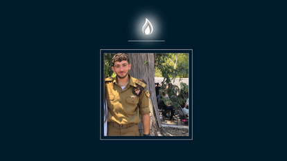 סמ"ר אורי גרינברג ז"ל | דובר צה"ל סמ"ר אורי גרינברג ז"ל | דובר צה"ל