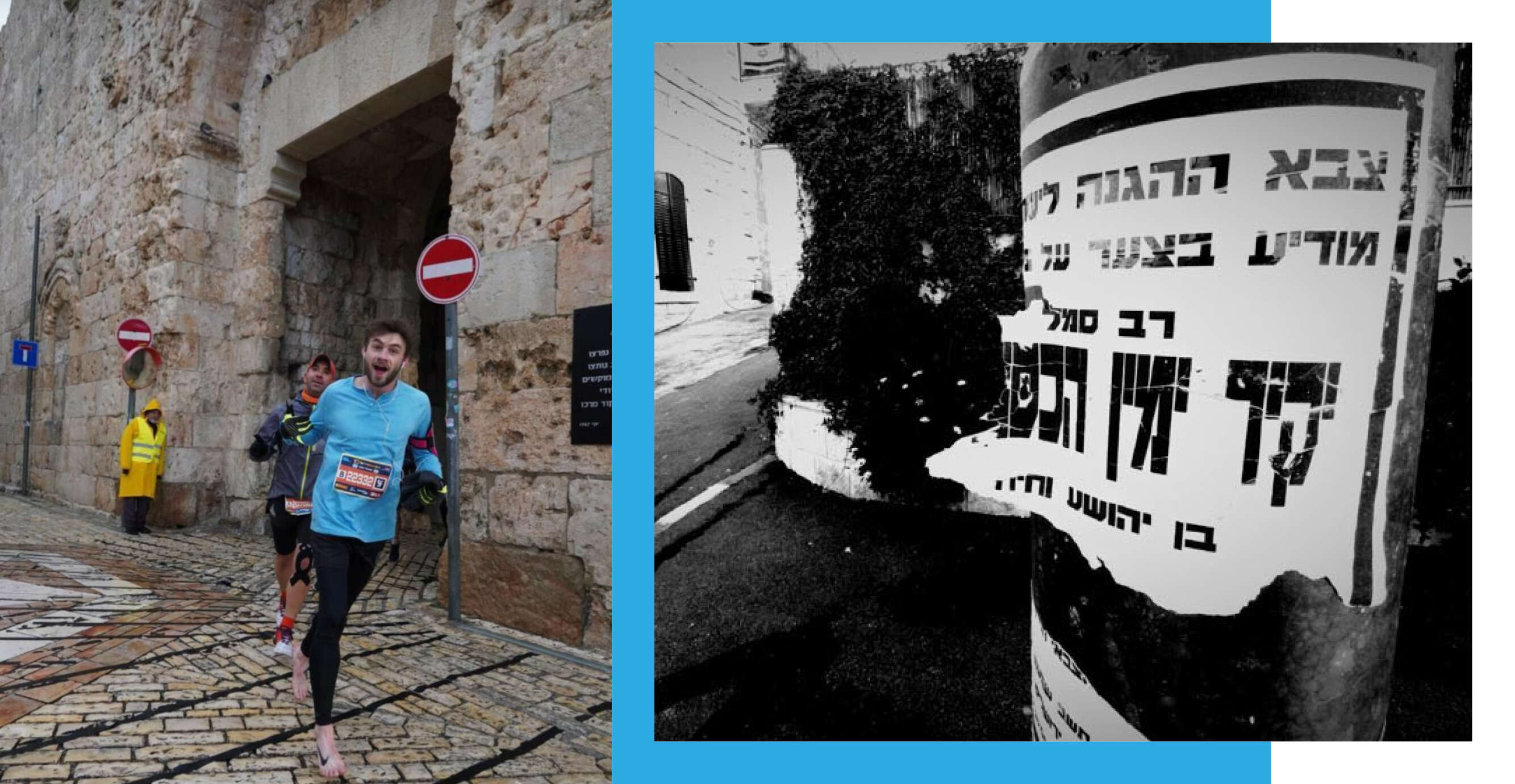 חיה הכסטר, מודעת אבל, 2024 | יקיר רץ יחף במרתון ירושלים, 2022