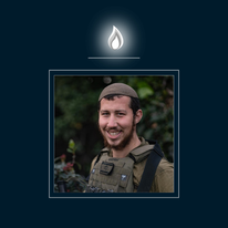 סמל משה יצחק הכהן כץ הי"ד | דובר צה"ל