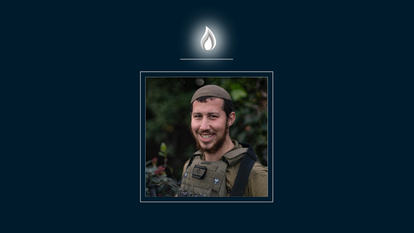 סמל משה יצחק הכהן כץ הי"ד | דובר צה"ל