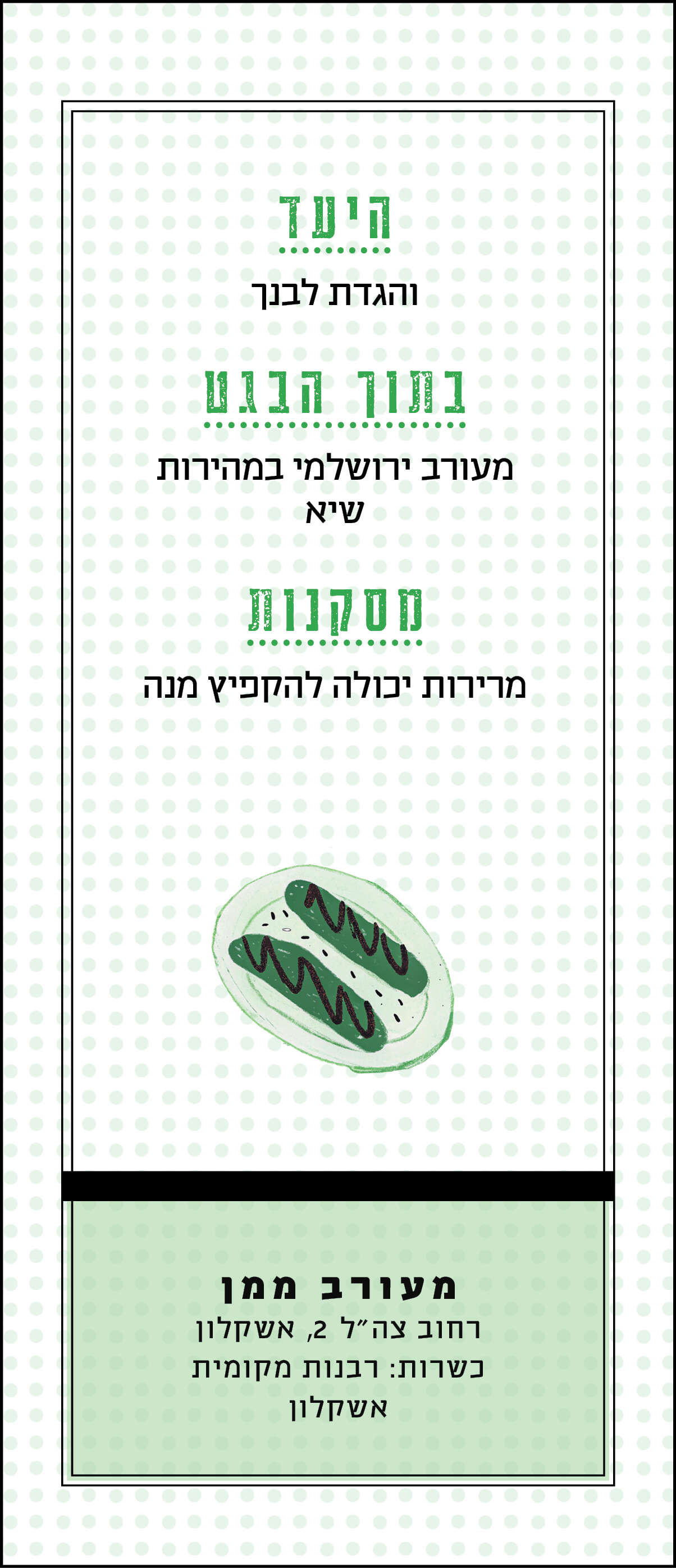 סטודיו מקור ראשון