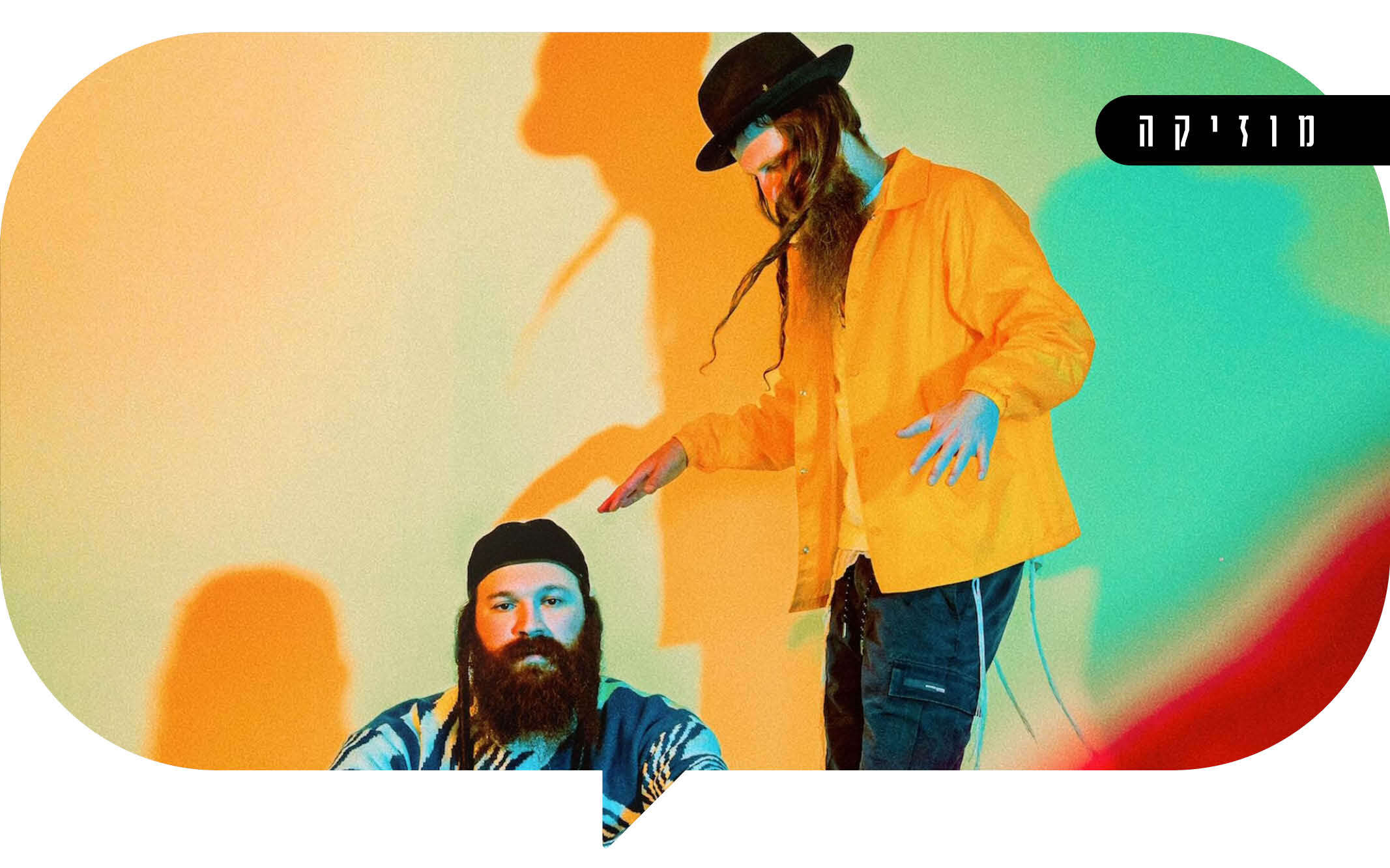 בין קודש לגרוב | צילום מסך בין קודש לגרוב | צילום מסך