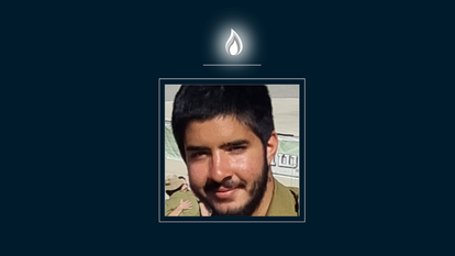 סמל לירן בן ציון ז"ל | דובר צה"ל סמל לירן בן ציון ז"ל | דובר צה"ל