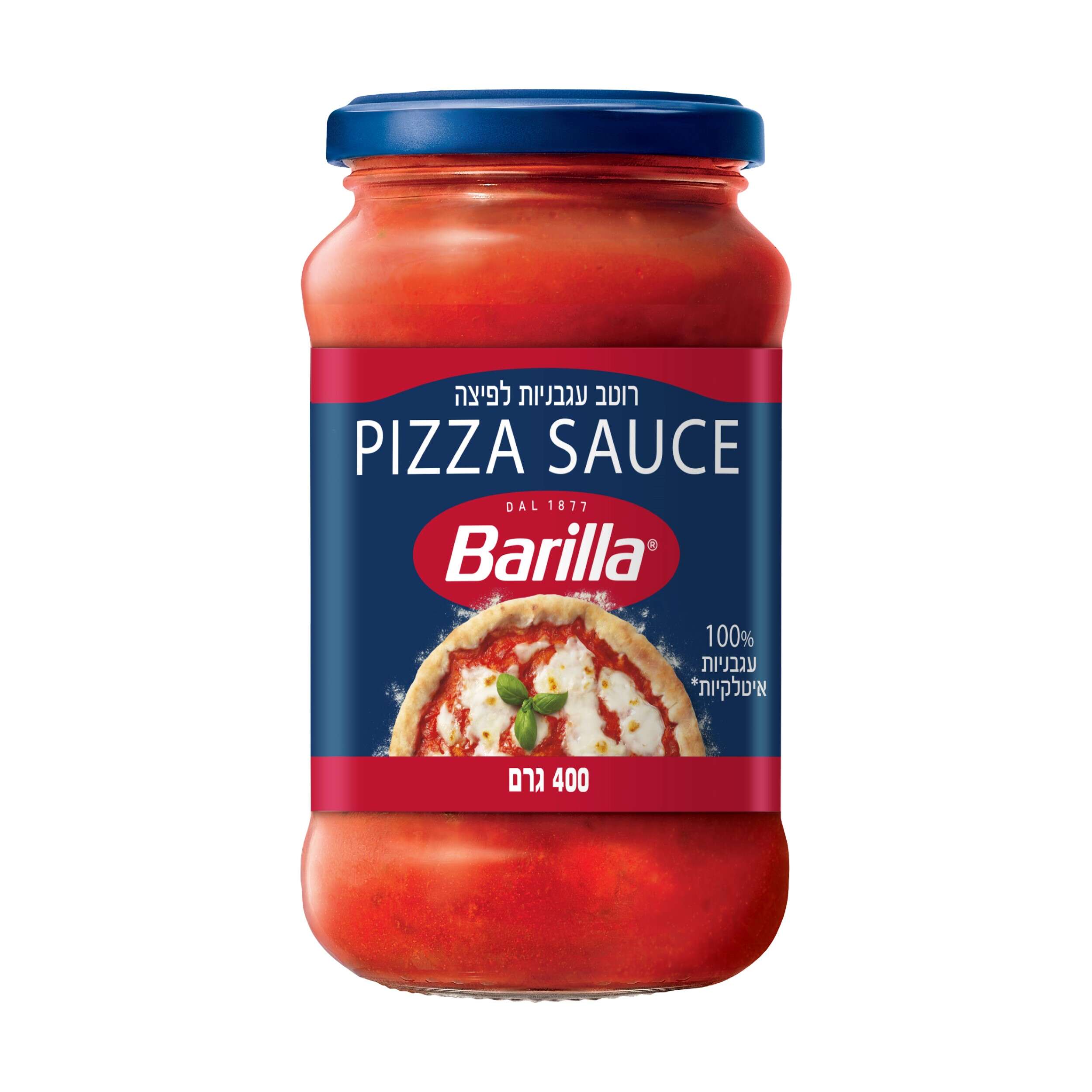 רוטב לפיצה של ברילה. מחיר לצרכן: 12.9–14.9 ₪ | יח"צ