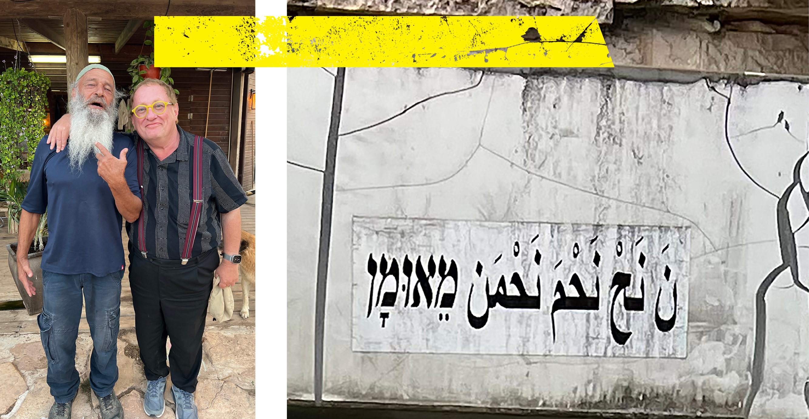 "אני משוגע עליו. הוא מאמין בדרך, מלא רוח, שונא את הפוליטיקאים, אוהב בני אדם". עם אברי רן בגבעות עולם | איזי טננבום