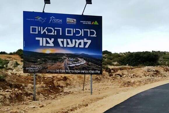 היישוב מעוז צור המחבר בין גוש דולב-טלמונים לכביש 443 | מועצה אזורית מטה בנימין היישוב מעוז צור המחבר בין גוש דולב-טלמונים לכביש 443 | מועצה אזורית מטה בנימין