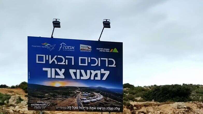 היישוב מעוז צור המחבר בין גוש דולב-טלמונים לכביש 443 | מועצה אזורית מטה בנימין