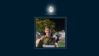 רס"ל גיא לודר ז"ל | דובר צה"ל רס"ל גיא לודר ז"ל | דובר צה"ל