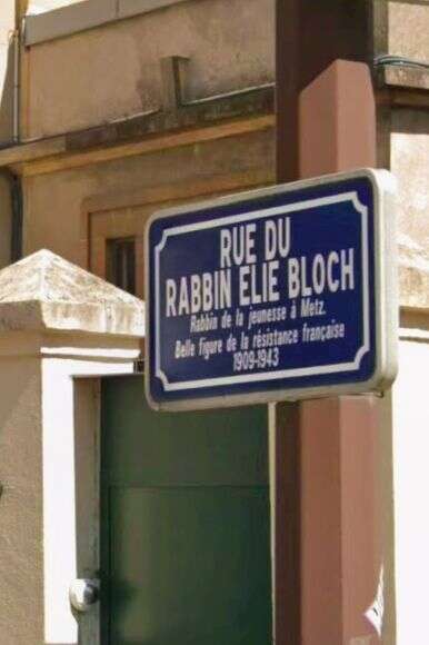 שלט הרחוב בעיר מץ בצרפת, שנקרא על שם הרב בלוך
