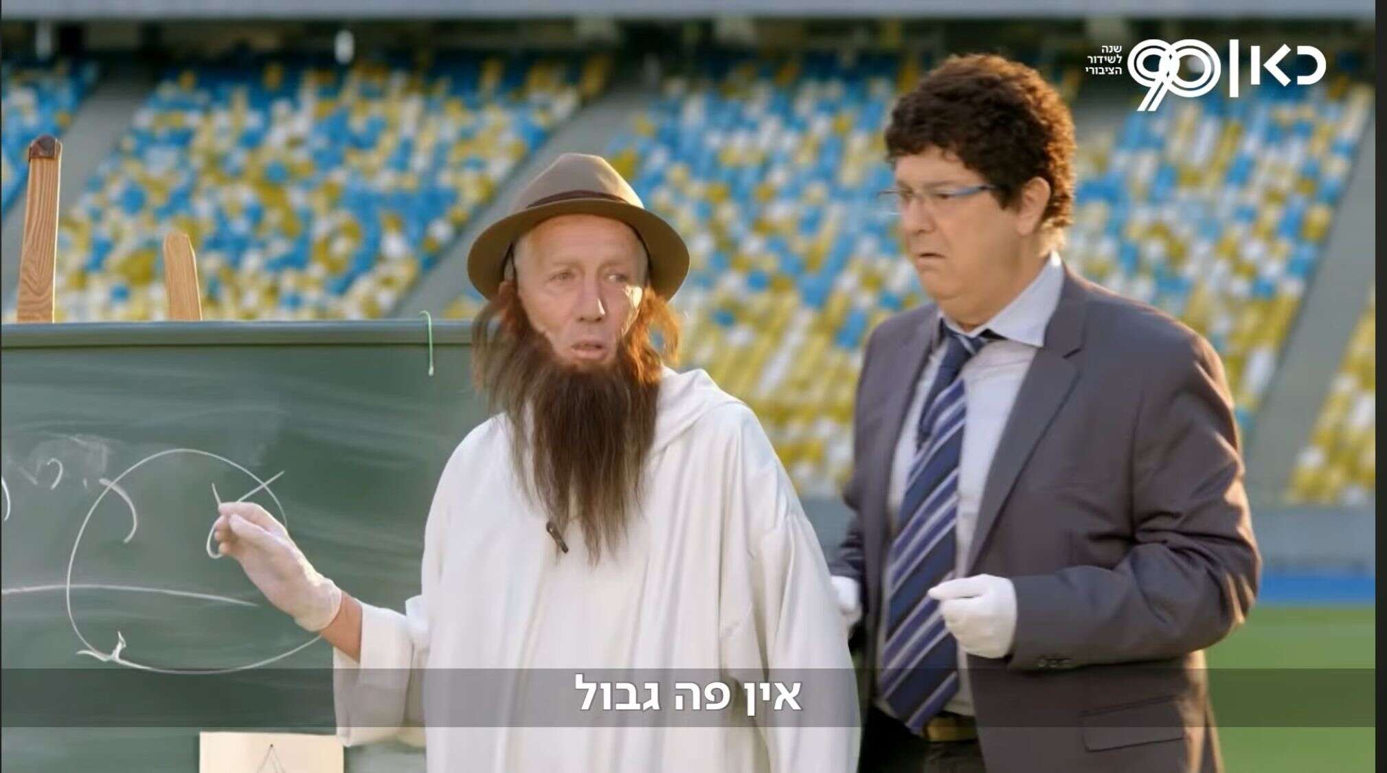 יום השידורים המיוחד | "כאן"