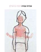 ללא