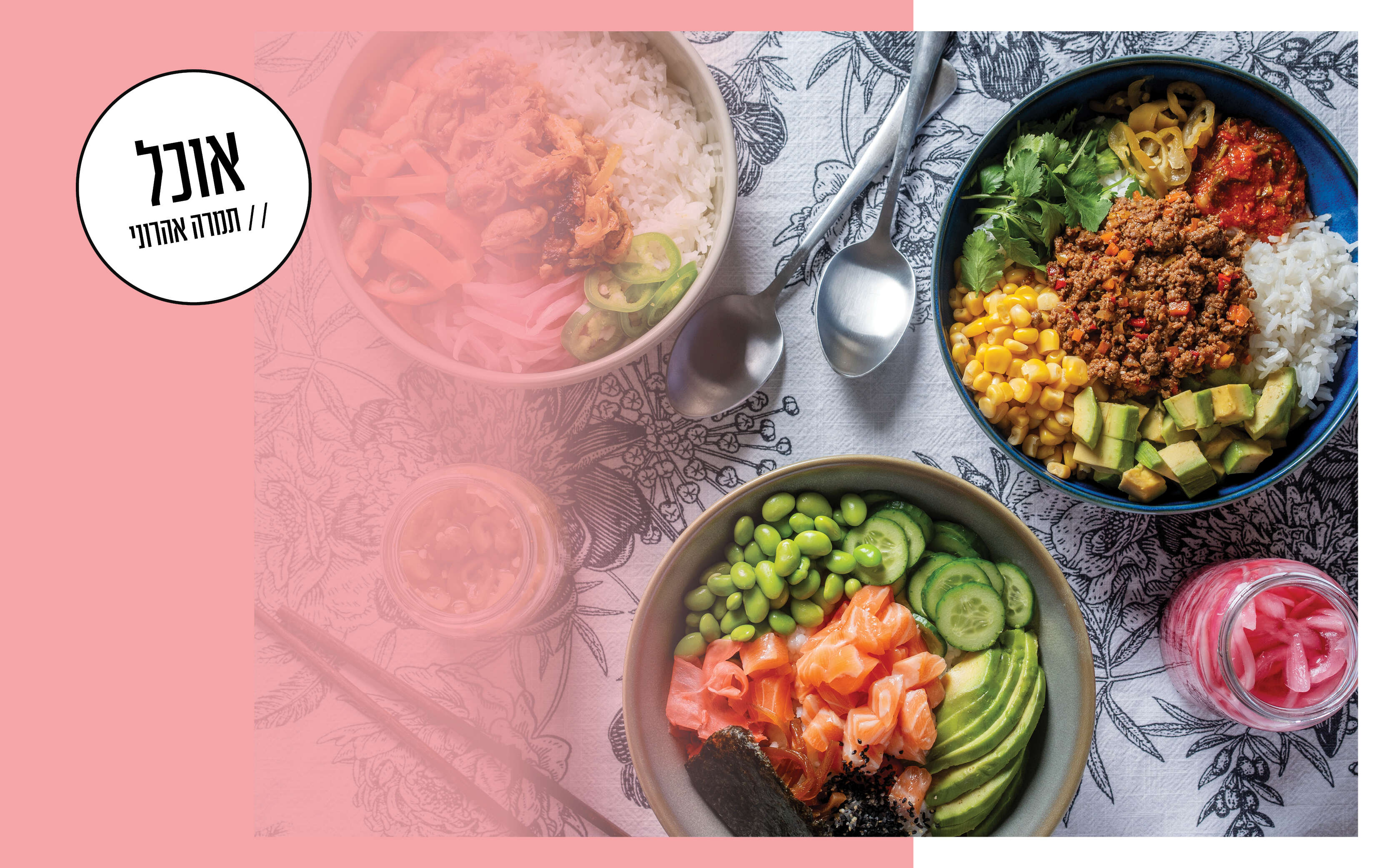 בול בפוני | גיא אשכנזי, Karela Agency