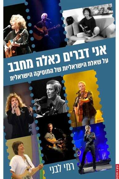 אני דברים כאלה מחבב