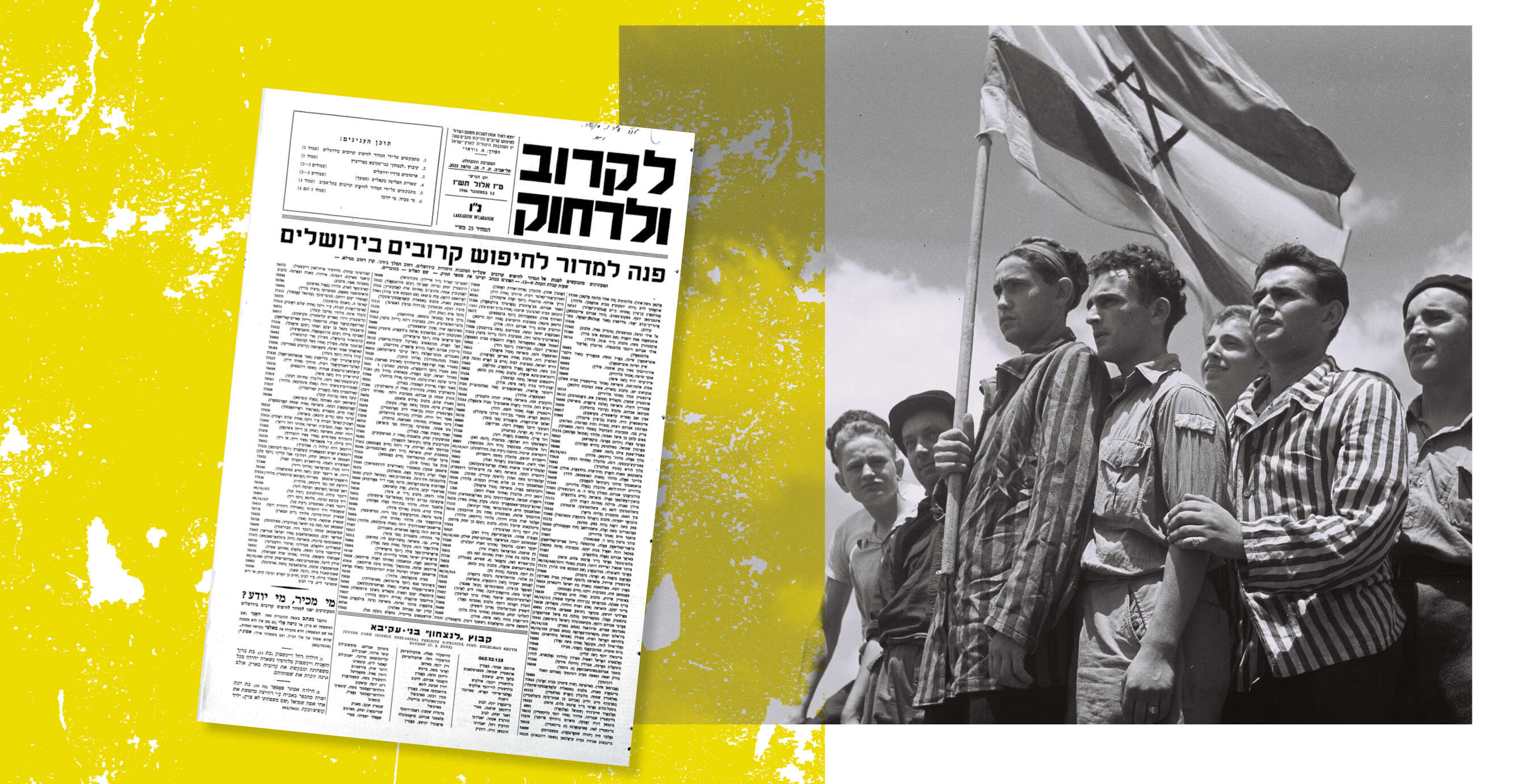 ניצולים ממחנה בוכנוואלד על סיפון אוניית המעפילים מטארואה, 1945 | קלוגר זולטן- לע"מ ניצולים ממחנה בוכנוואלד על סיפון אוניית המעפילים מטארואה, 1945 | קלוגר זולטן- לע"מ