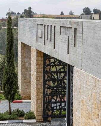 יד ושם | נעמה שטרן