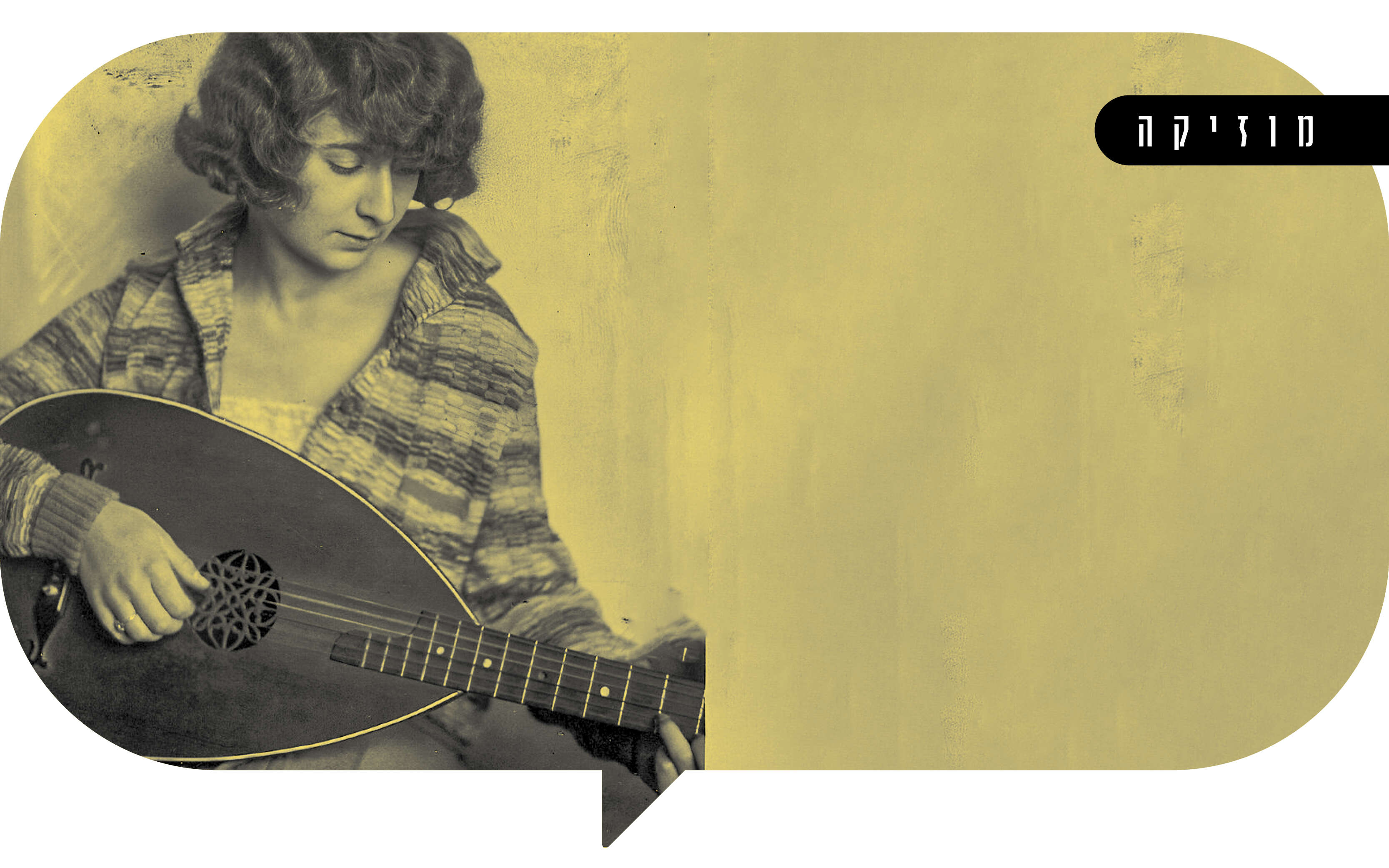 שיר ערש | ללא