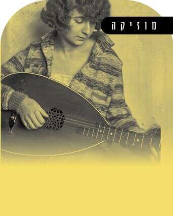 שיר ערש | ללא