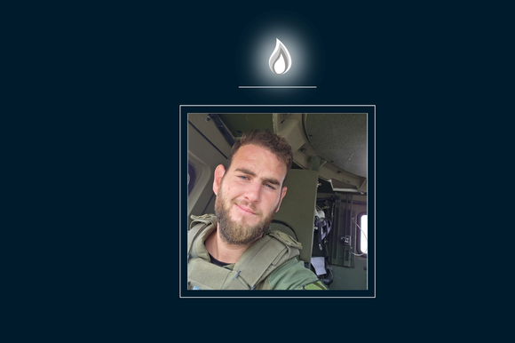 רס״ם (מיל׳) אייל אוריאל ביאנקו ז"ל | דובר צה"ל