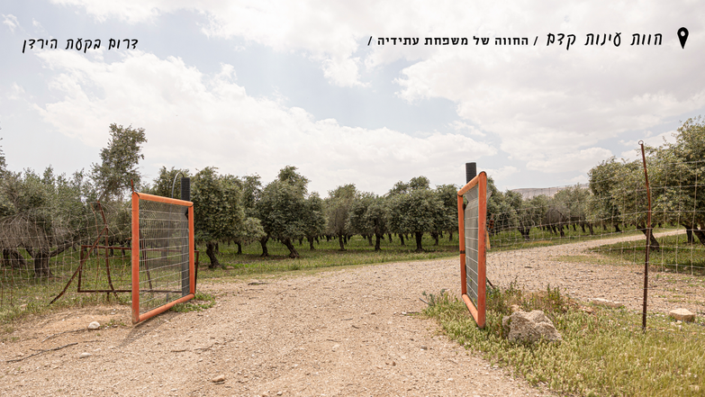 בגן העדר | נעמה שטרן