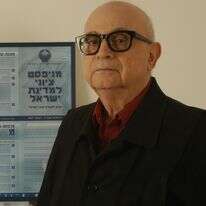 פרופ' יחזקאל דרור | éçæ÷àì ãåø ôøåôñåø ìîãòé äîãéðä á äàåðéáøñéèä äòáøéú á éøåùìéí å ðùéàå äøàùåï ùì äîëåï ìúëðåï îãéðéåú äòí äéäåãé
öéìåí: îøéí öçé
05/09/2005 *** Local Caption *** éçæ÷àì ãøåø