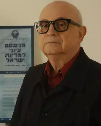 פרופ' יחזקאל דרור | éçæ÷àì ãåø ôøåôñåø ìîãòé äîãéðä á äàåðéáøñéèä äòáøéú á éøåùìéí å ðùéàå äøàùåï ùì äîëåï ìúëðåï îãéðéåú äòí äéäåãé
öéìåí: îøéí öçé
05/09/2005 *** Local Caption *** éçæ÷àì ãøåø