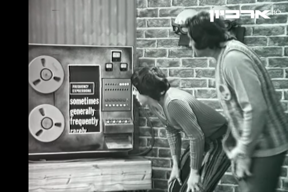 באדיבות כאן חינוכית