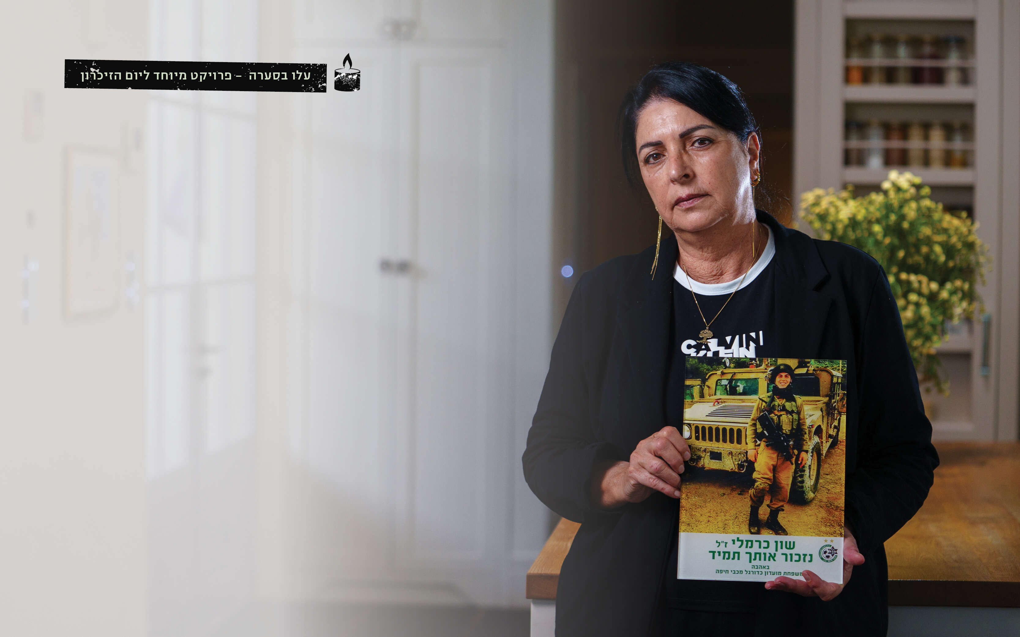 20 אלף איש מאחוריך | אנצ'ו גוש, ג'יני